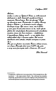 Listy z Himalajów. Pod redakcją Sergieja Bojko