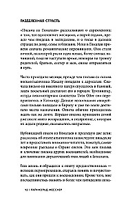 Listy z Himalajów. Pod redakcją Sergieja Bojko