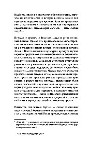 Listy z Himalajów. Pod redakcją Sergieja Bojko