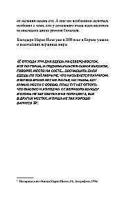 Listy z Himalajów. Pod redakcją Sergieja Bojko