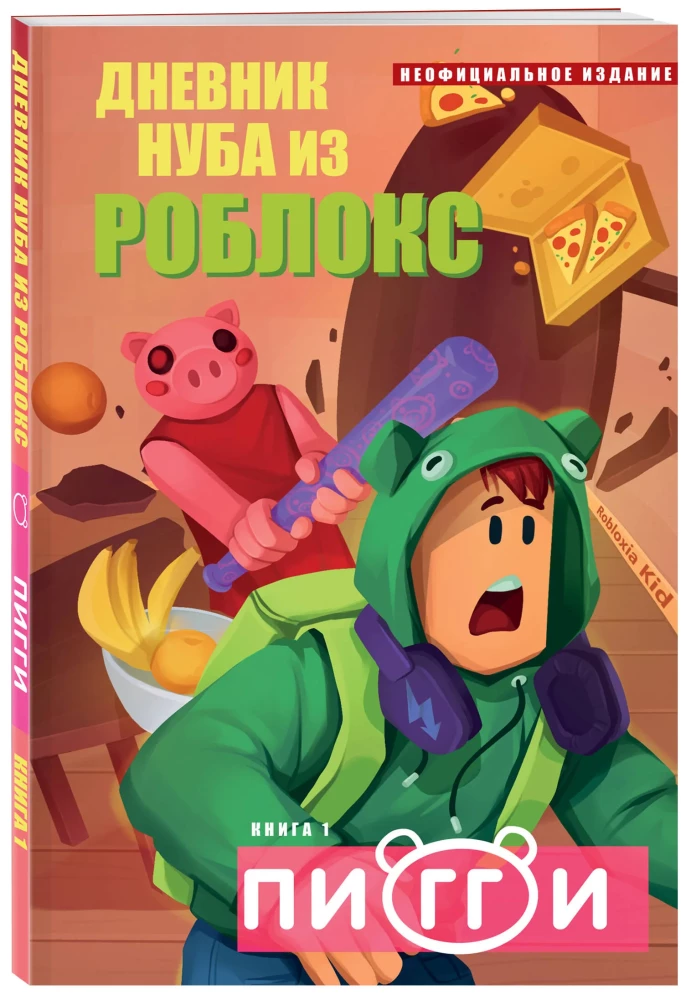 Dziennik Nuba z Robloxa. Piggy. Książka 1