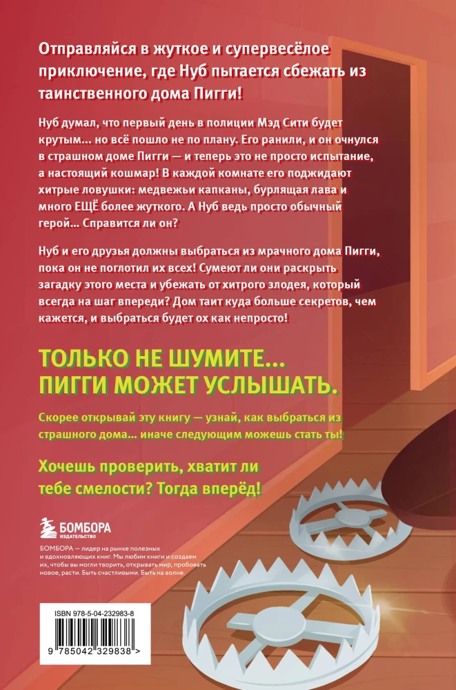 Dziennik Nuba z Robloxa. Piggy. Książka 1