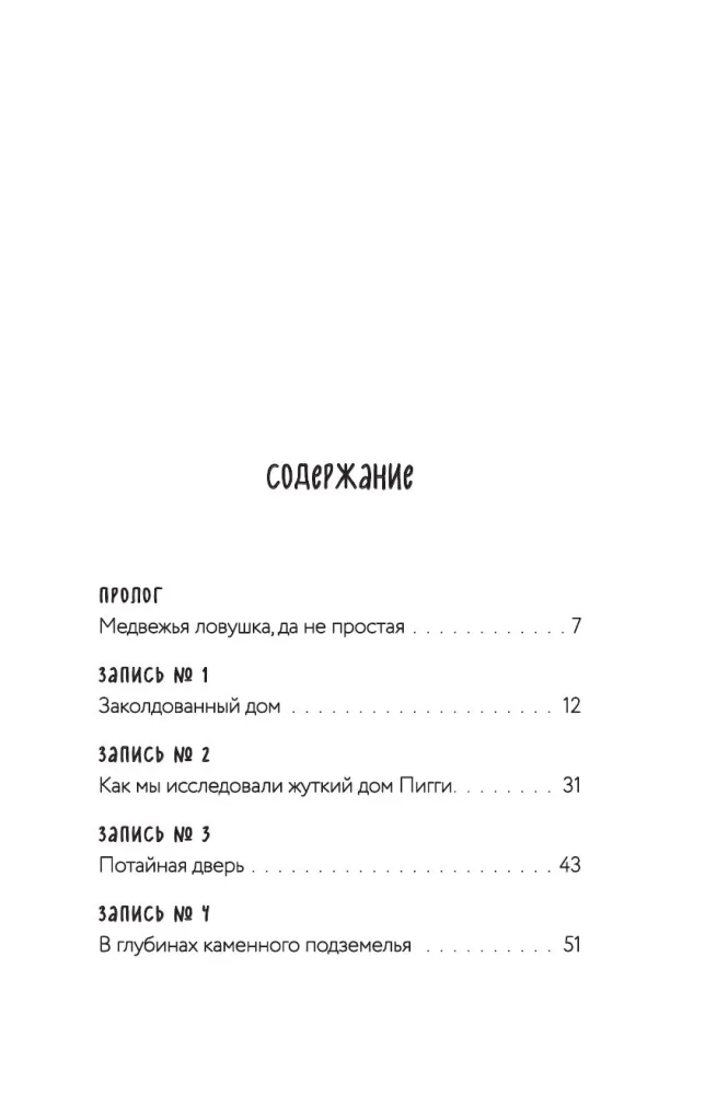 Dziennik Nuba z Robloxa. Piggy. Książka 1