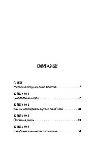 Dziennik Nuba z Robloxa. Piggy. Książka 1