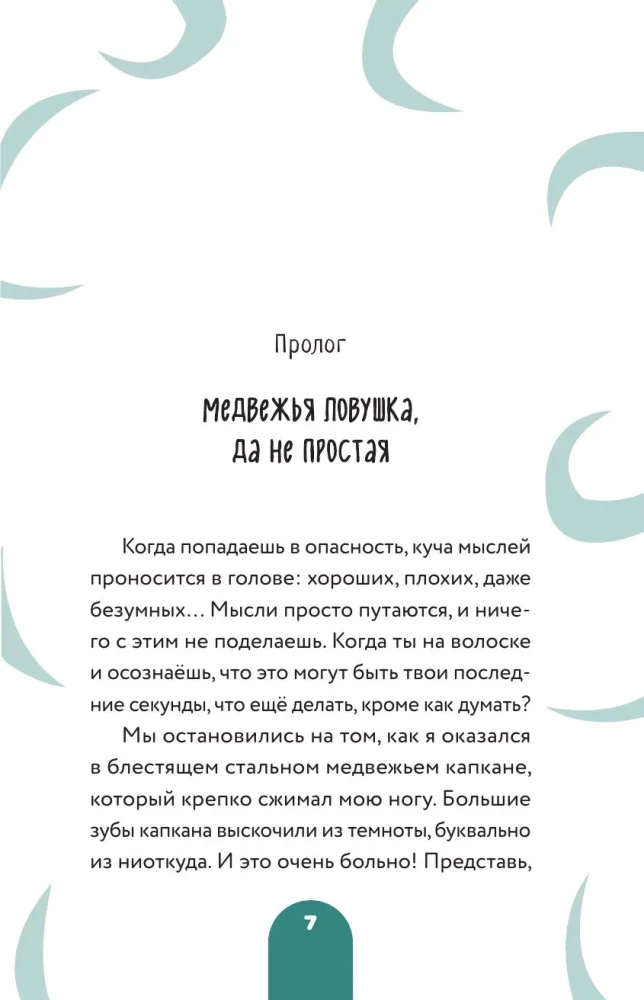 Dziennik Nuba z Robloxa. Piggy. Książka 1