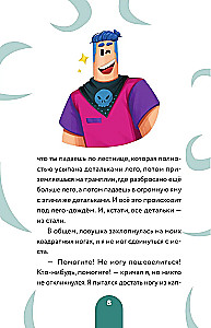 Dziennik Nuba z Robloxa. Piggy. Książka 1