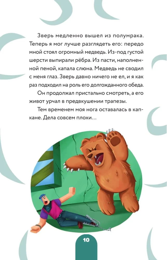 Dziennik Nuba z Robloxa. Piggy. Książka 1