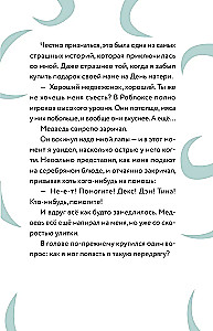 Dziennik Nuba z Robloxa. Piggy. Książka 1