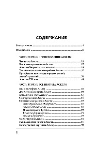 Asceticism as a Way to Achieve Goals + Asceticism Diary: 21 Days of Keeping Promises to the Universe (set of 2 books)