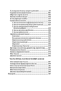 Asceticism as a Way to Achieve Goals + Asceticism Diary: 21 Days of Keeping Promises to the Universe (set of 2 books)