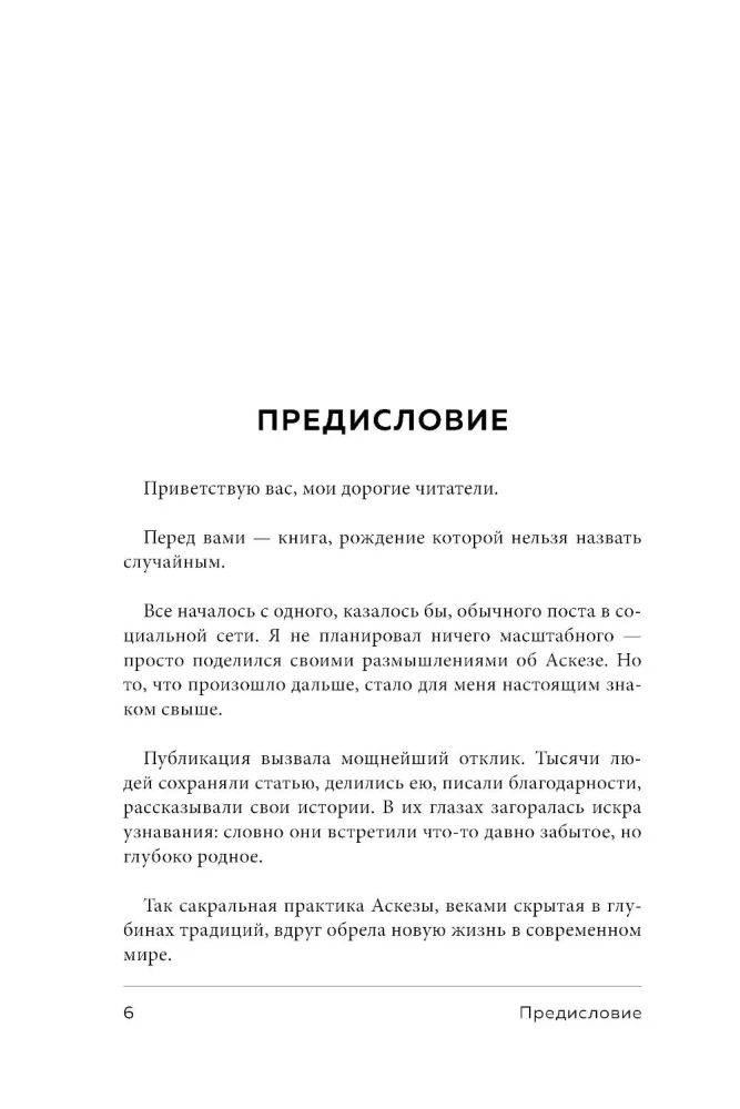 Asceticism as a Way to Achieve Goals + Asceticism Diary: 21 Days of Keeping Promises to the Universe (set of 2 books)