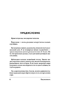 Asceticism as a Way to Achieve Goals + Asceticism Diary: 21 Days of Keeping Promises to the Universe (set of 2 books)