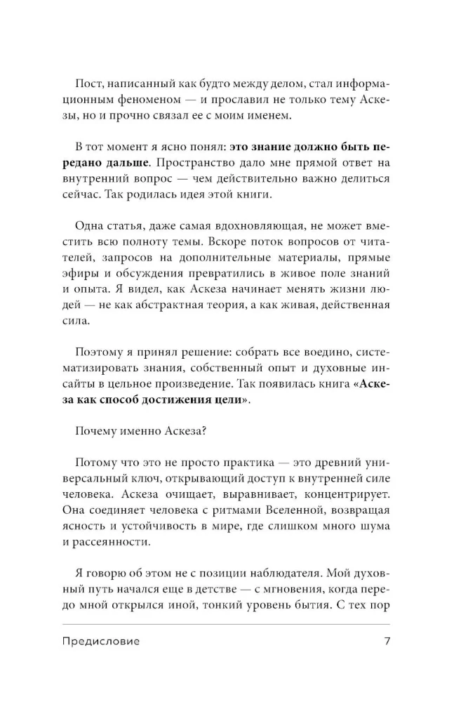 Asceticism as a Way to Achieve Goals + Asceticism Diary: 21 Days of Keeping Promises to the Universe (set of 2 books)