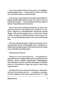 Asceticism as a Way to Achieve Goals + Asceticism Diary: 21 Days of Keeping Promises to the Universe (set of 2 books)