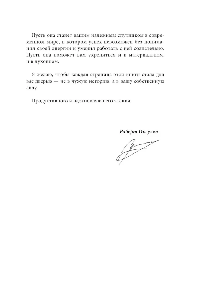 Asceticism as a Way to Achieve Goals + Asceticism Diary: 21 Days of Keeping Promises to the Universe (set of 2 books)