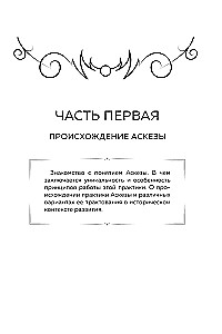 Asceticism as a Way to Achieve Goals + Asceticism Diary: 21 Days of Keeping Promises to the Universe (set of 2 books)