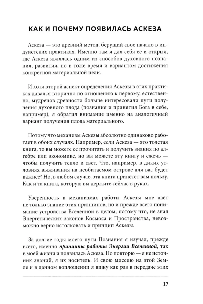 Asceticism as a Way to Achieve Goals + Asceticism Diary: 21 Days of Keeping Promises to the Universe (set of 2 books)