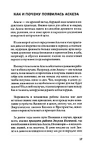 Asceticism as a Way to Achieve Goals + Asceticism Diary: 21 Days of Keeping Promises to the Universe (set of 2 books)