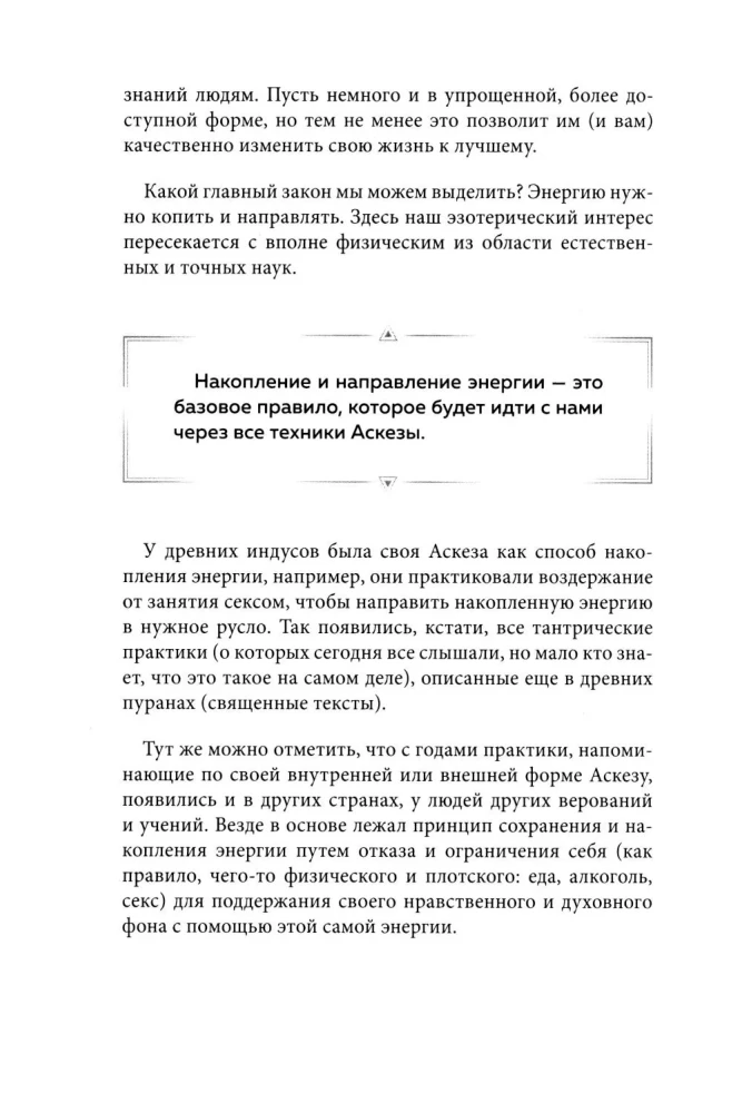 Asceticism as a Way to Achieve Goals + Asceticism Diary: 21 Days of Keeping Promises to the Universe (set of 2 books)