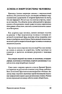 Asceticism as a Way to Achieve Goals + Asceticism Diary: 21 Days of Keeping Promises to the Universe (set of 2 books)