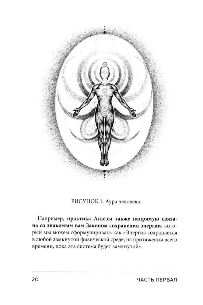 Asceticism as a Way to Achieve Goals + Asceticism Diary: 21 Days of Keeping Promises to the Universe (set of 2 books)