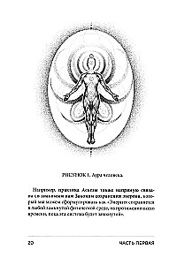 Asceticism as a Way to Achieve Goals + Asceticism Diary: 21 Days of Keeping Promises to the Universe (set of 2 books)