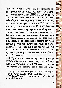 What does LGBT hide? Seven popular myths of gay propaganda