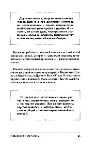 Asceticism as a Way to Achieve Goals + Asceticism Diary: 21 Days of Keeping Promises to the Universe (set of 2 books)