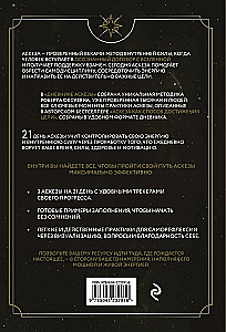 Asceticism as a Way to Achieve Goals + Asceticism Diary: 21 Days of Keeping Promises to the Universe (set of 2 books)