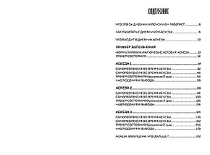 Asceticism as a Way to Achieve Goals + Asceticism Diary: 21 Days of Keeping Promises to the Universe (set of 2 books)