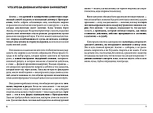 Asceticism as a Way to Achieve Goals + Asceticism Diary: 21 Days of Keeping Promises to the Universe (set of 2 books)