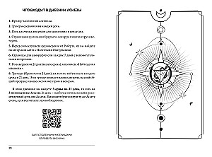 Asceticism as a Way to Achieve Goals + Asceticism Diary: 21 Days of Keeping Promises to the Universe (set of 2 books)