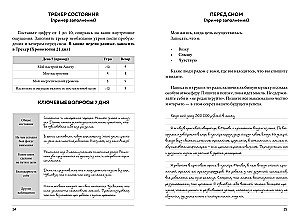 Asceticism as a Way to Achieve Goals + Asceticism Diary: 21 Days of Keeping Promises to the Universe (set of 2 books)