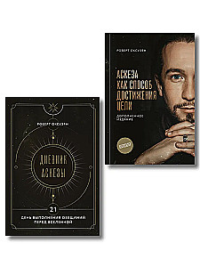 Asceticism as a Way to Achieve Goals + Asceticism Diary: 21 Days of Keeping Promises to the Universe (set of 2 books)