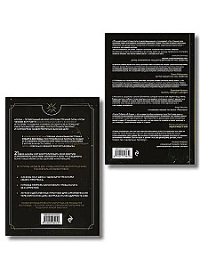 Asceticism as a Way to Achieve Goals + Asceticism Diary: 21 Days of Keeping Promises to the Universe (set of 2 books)