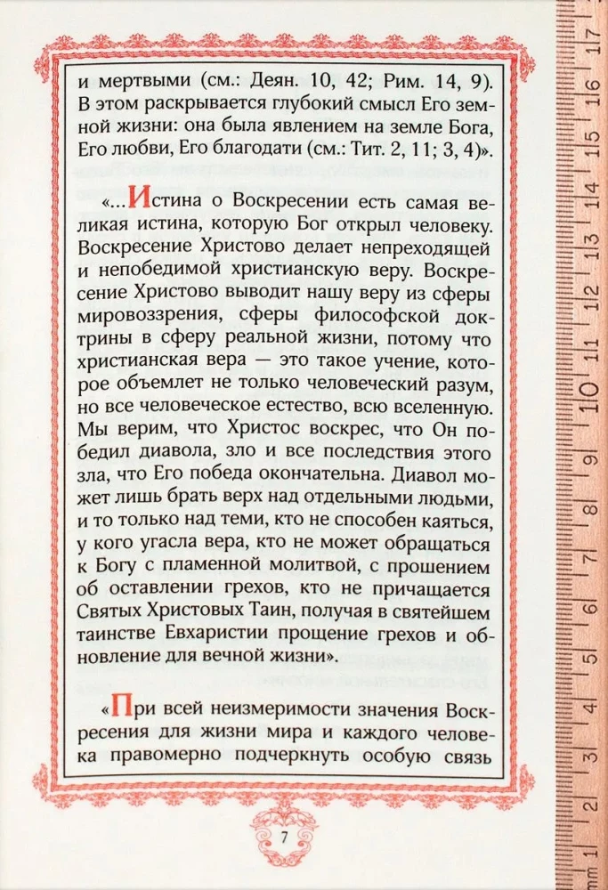 Christ is Risen! To Believe or Not to Believe?