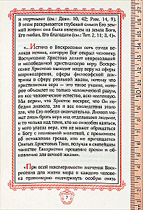 Christ is Risen! To Believe or Not to Believe?