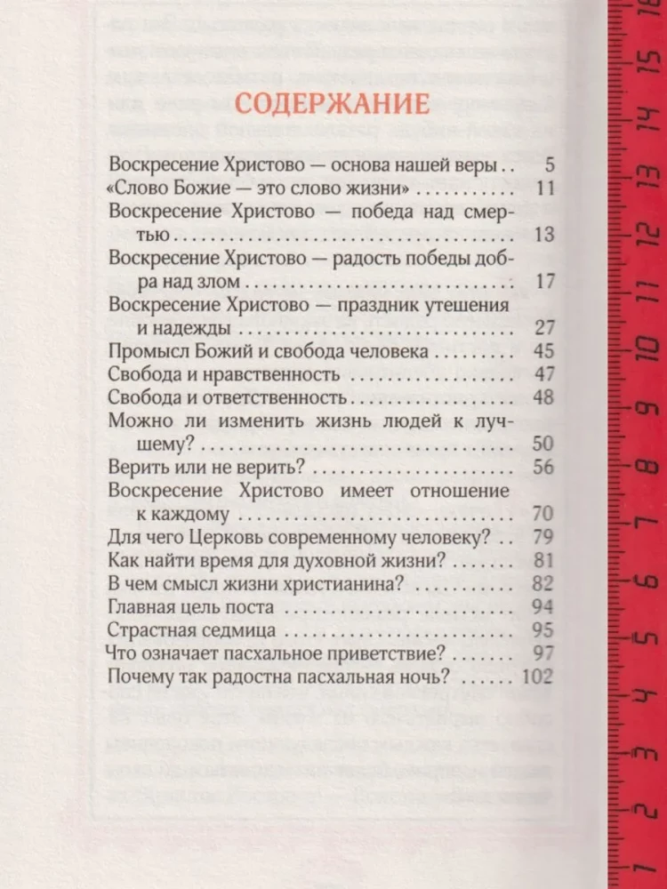 Christ is Risen! To Believe or Not to Believe?