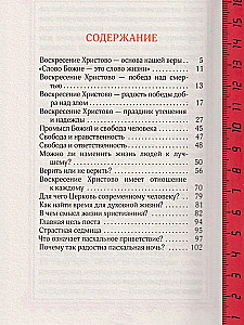 Christ is Risen! To Believe or Not to Believe?