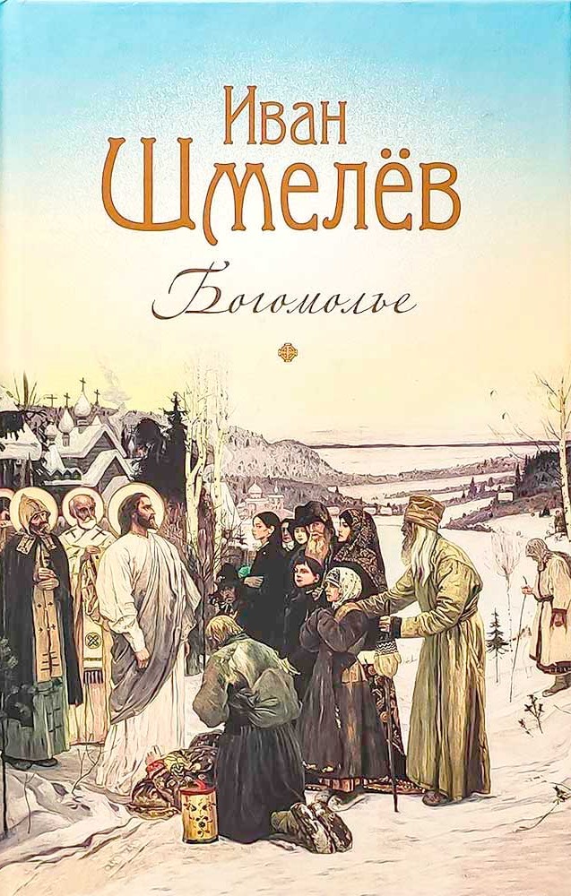 Bohomolje