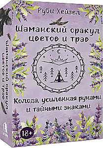 Šamaniškas spalvų ir žolelių orakulas. Lenta sustiprinta runomis ir slaptais ženklais. 48 kortos