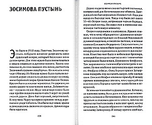 Dieva cilvēki. Metropolīta Veniamina (Fedčenko) dzīve un kalpošana