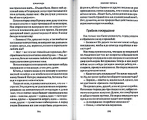 Dieva cilvēki. Metropolīta Veniamina (Fedčenko) dzīve un kalpošana