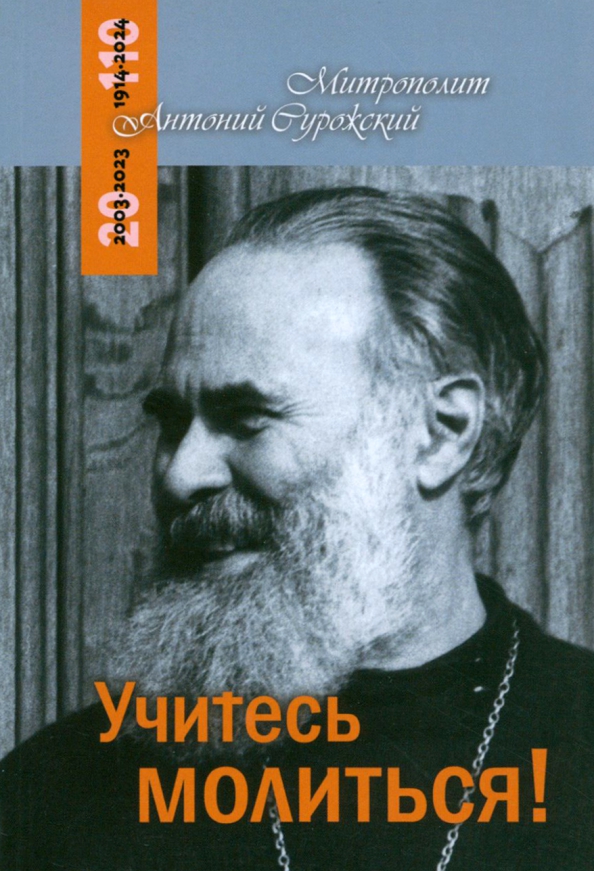 Ucz się modlić
