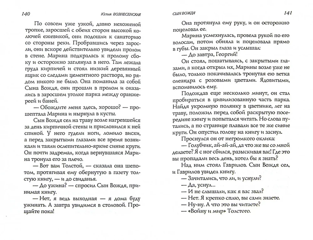 One Hundred Days Until the Flood