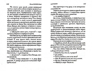 One Hundred Days Until the Flood