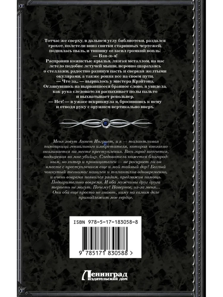 Хозяйка механической мастерской