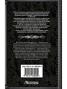 Хозяйка механической мастерской