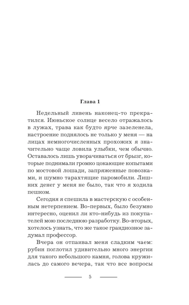 Хозяйка механической мастерской