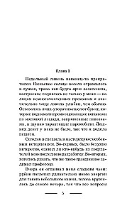 Хозяйка механической мастерской